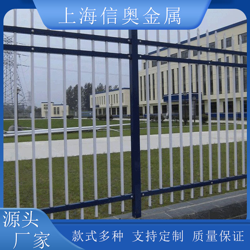 信奧金屬鋅鋼護欄學校操場隔離欄廠區(qū)別墅鐵藝圍墻圍欄來圖定制