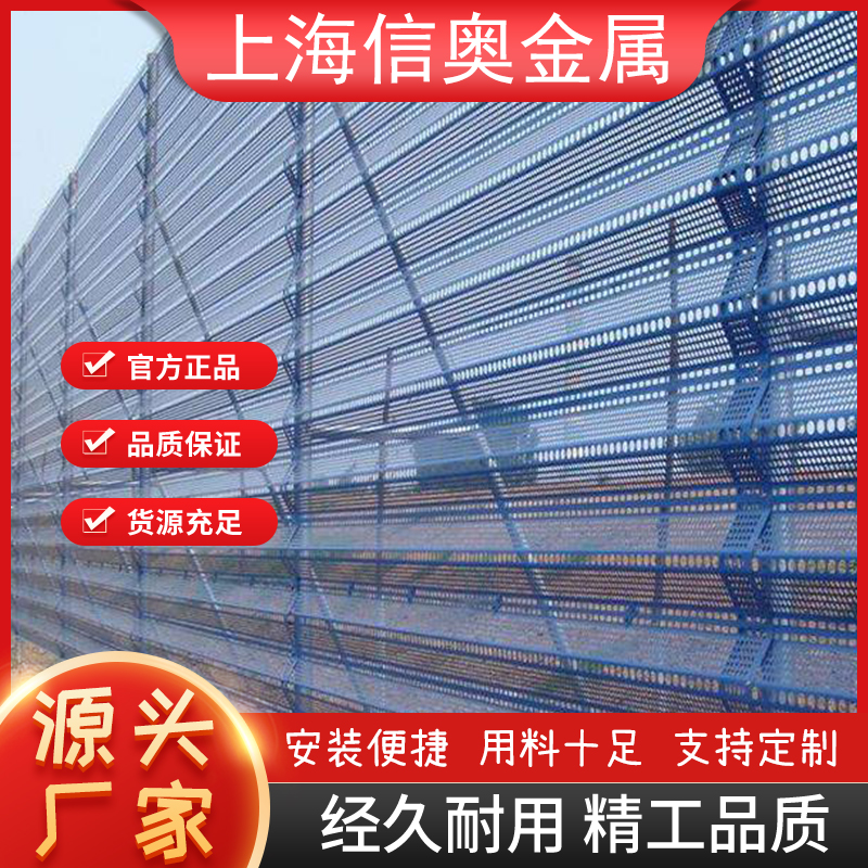 防風抑塵網煤場擋風石料廠噴塑沖孔洞洞板圍擋電廠