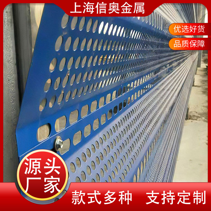防風(fēng)抑塵網(wǎng)金屬?zèng)_孔抑塵墻沙石料場(chǎng)單雙峰擋風(fēng)網(wǎng)圍擋港口擋風(fēng)墻