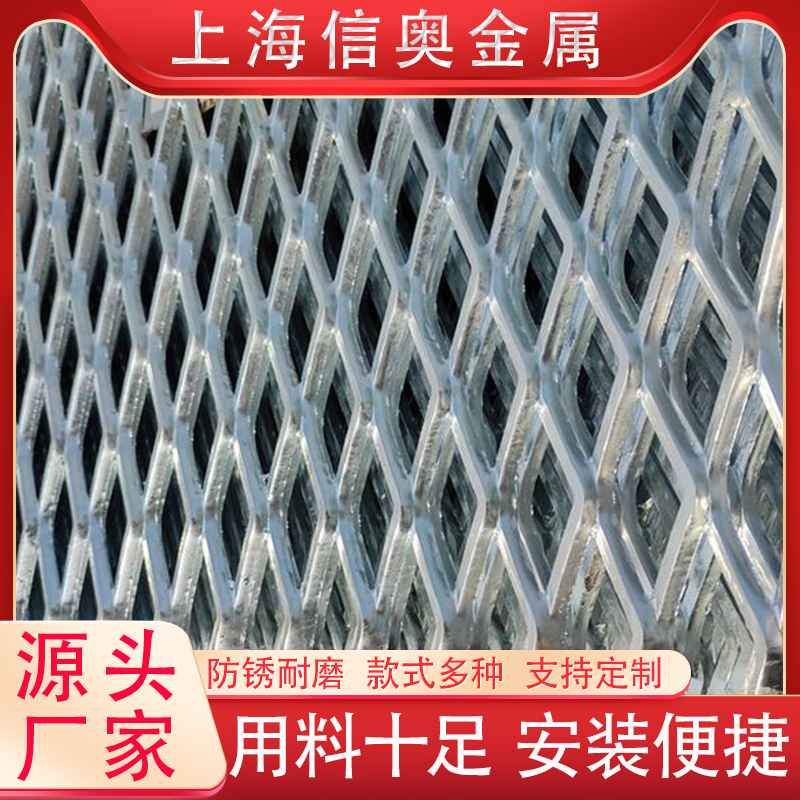 鋼板網(wǎng)不銹鋼金屬防護沖孔鍍鋅菱形鋼板網(wǎng)片