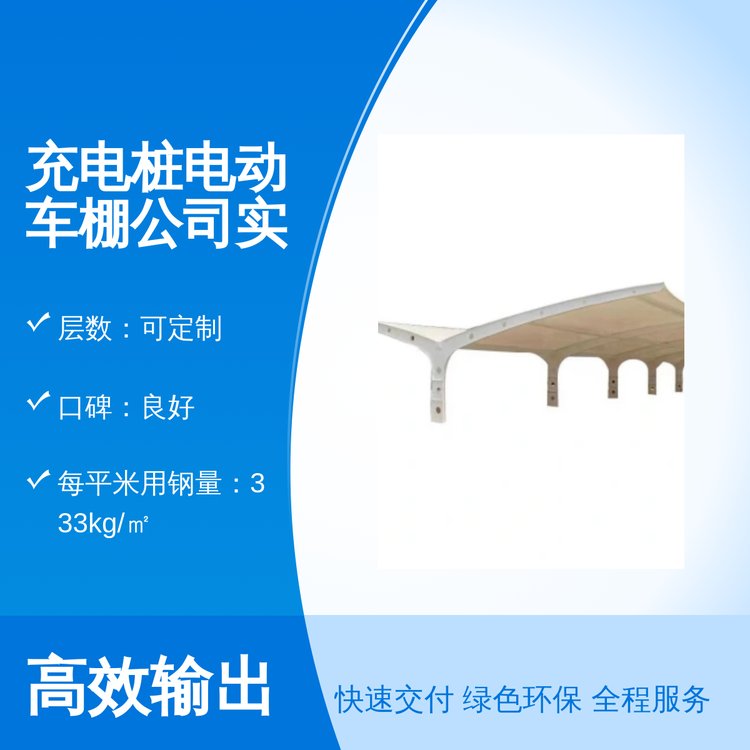 信奧專(zhuān)業(yè)白色膜結(jié)構(gòu)充電樁電動(dòng)車(chē)棚全國(guó)貨源充足防雨防曬設(shè)計(jì)口碑良好