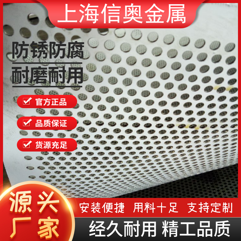316不銹鋼鋼板沖孔網(wǎng)鍍鋅沖孔板網(wǎng)鋁板沖孔通風(fēng)散熱