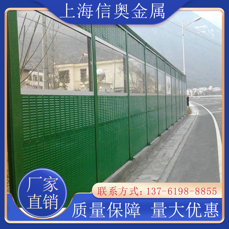 小區(qū)亞克力隔音屏高速公路聲屏障隔音墻廠家金屬隔音板可定制
