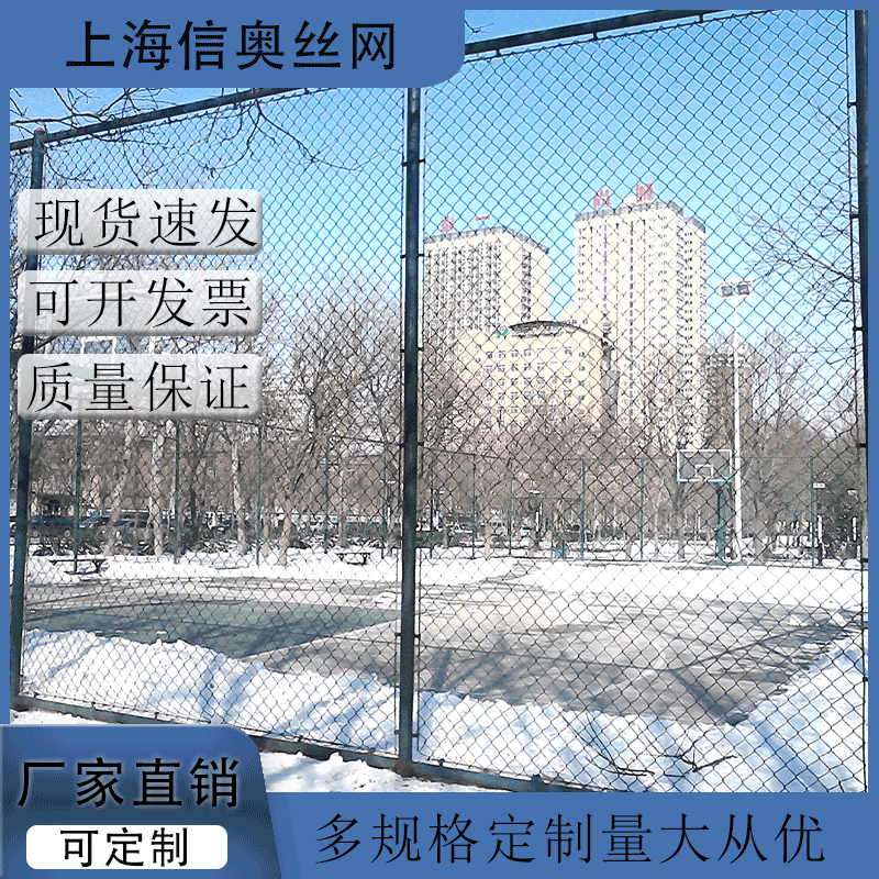 小區(qū)籃球場圍網(wǎng)學(xué)校體育場安全防護(hù)隔離球場護(hù)欄網(wǎng)球運(yùn)動場圍欄