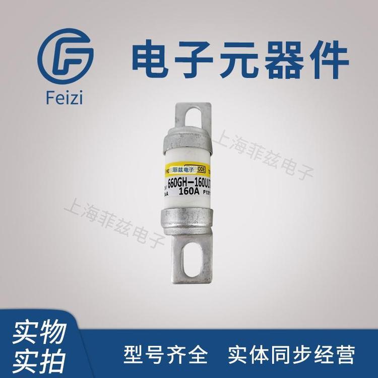 日之初660GH-16ULTC16A660V全新保險絲\/熔斷器