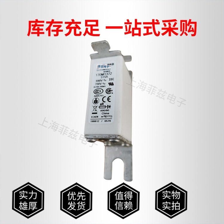 巴斯曼熔斷器170M1308350A690V保險絲底座全新銷售