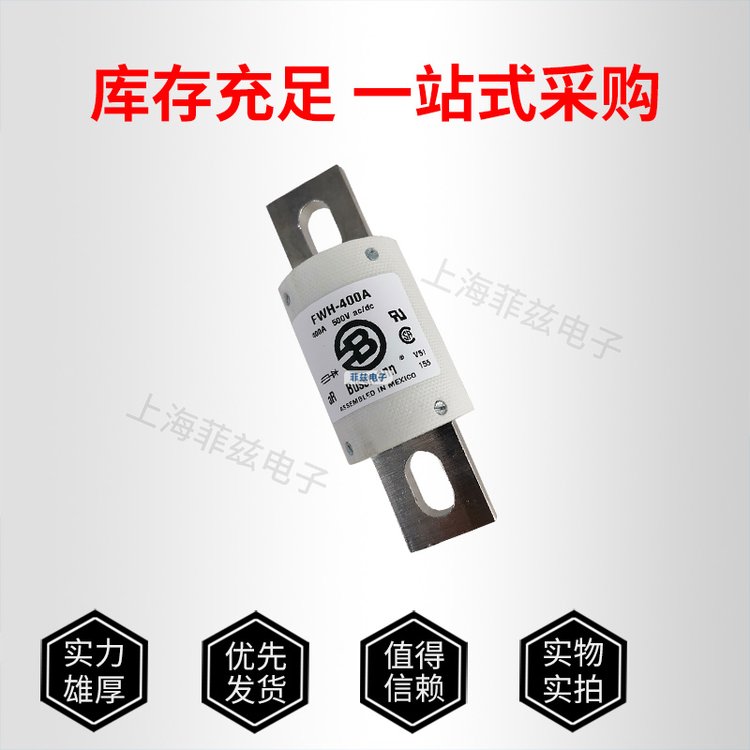 FWH-400A代理美國原裝巴斯曼BUSSMANN快速熔斷器