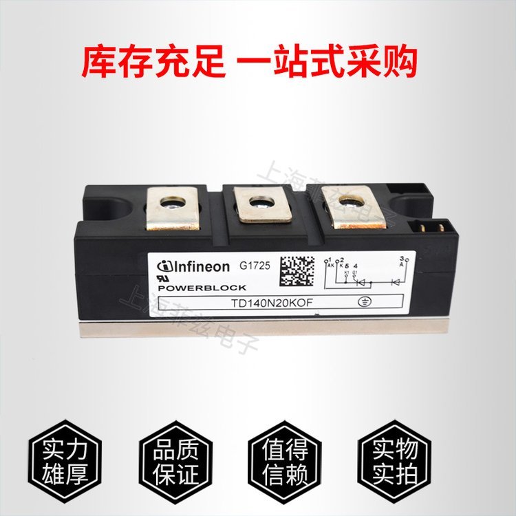 英飛凌TD140N20KOF可控硅模塊全新銷(xiāo)售