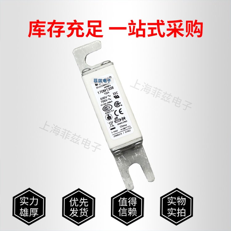 全新巴斯曼170M5412快速熔斷器發(fā)售量多從優(yōu)