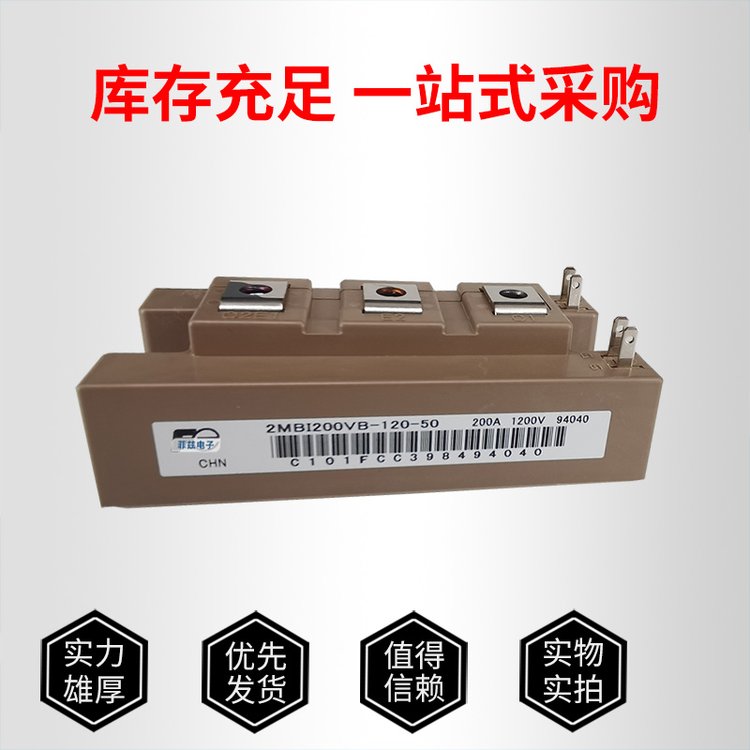 富士IGBT模塊7MBR50VB120-50FUJIIGBT模塊代理商