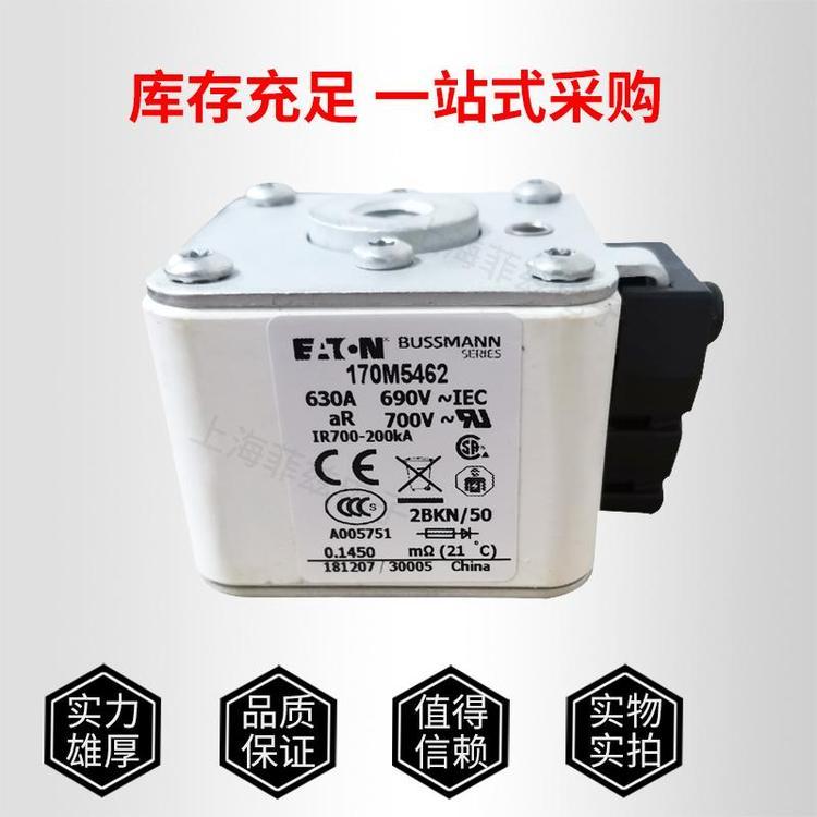 銷售巴斯曼170M5462630A690V全新快速熔斷器