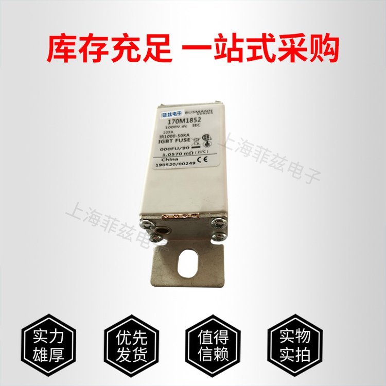 170M1852225A1000V跌落式熔斷器全新巴斯曼保險(xiǎn)絲
