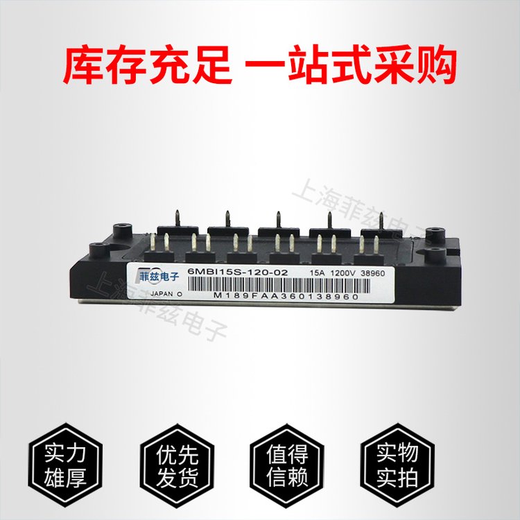 富士IGBT模塊6MBI15S-120-02現(xiàn)貨銷售庫存充足