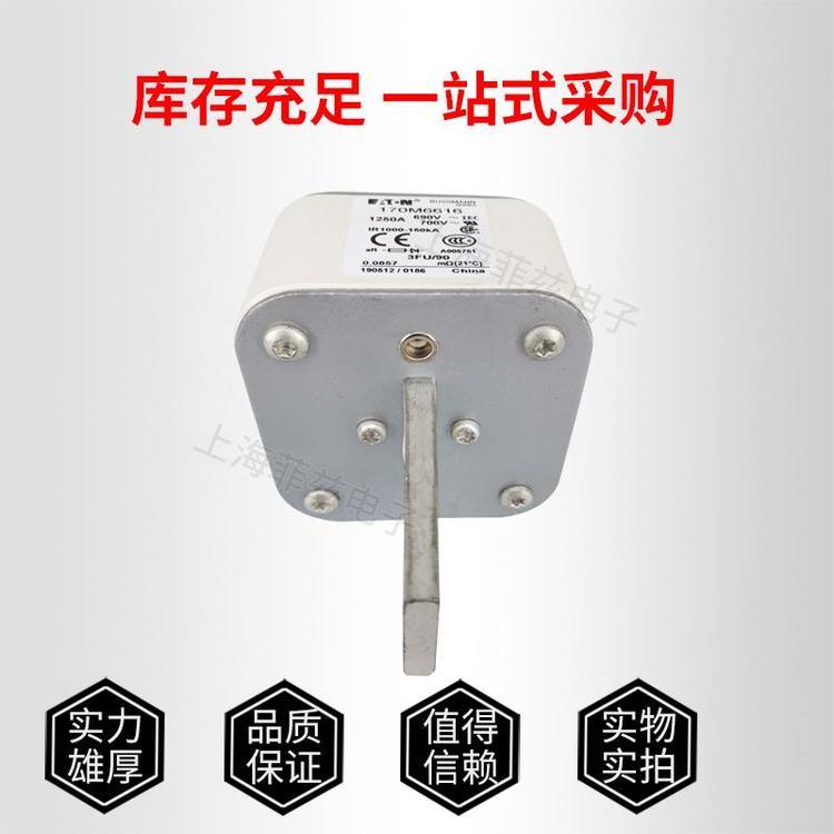 巴斯曼170M6616690V1250A快速熔斷器保險絲底座