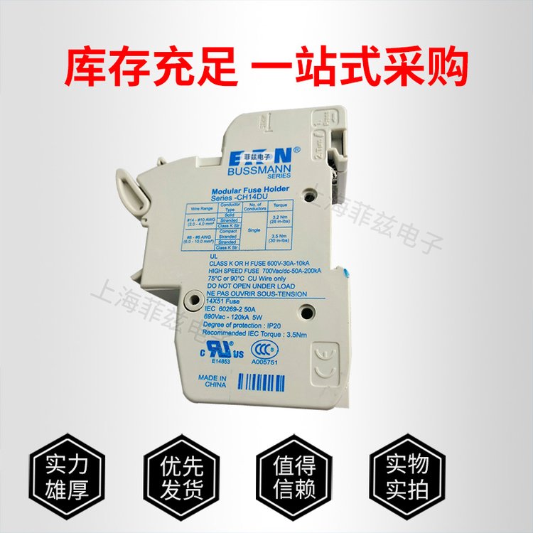 高壓巴斯曼熔斷器座CH141DU\/CHCC1DU全新供應(yīng)