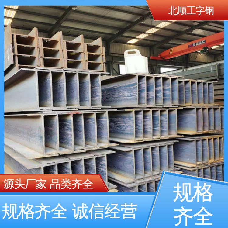 支持切割Q355BH型鋼200×102×9.0起重運(yùn)輸機(jī)械北順鋼材