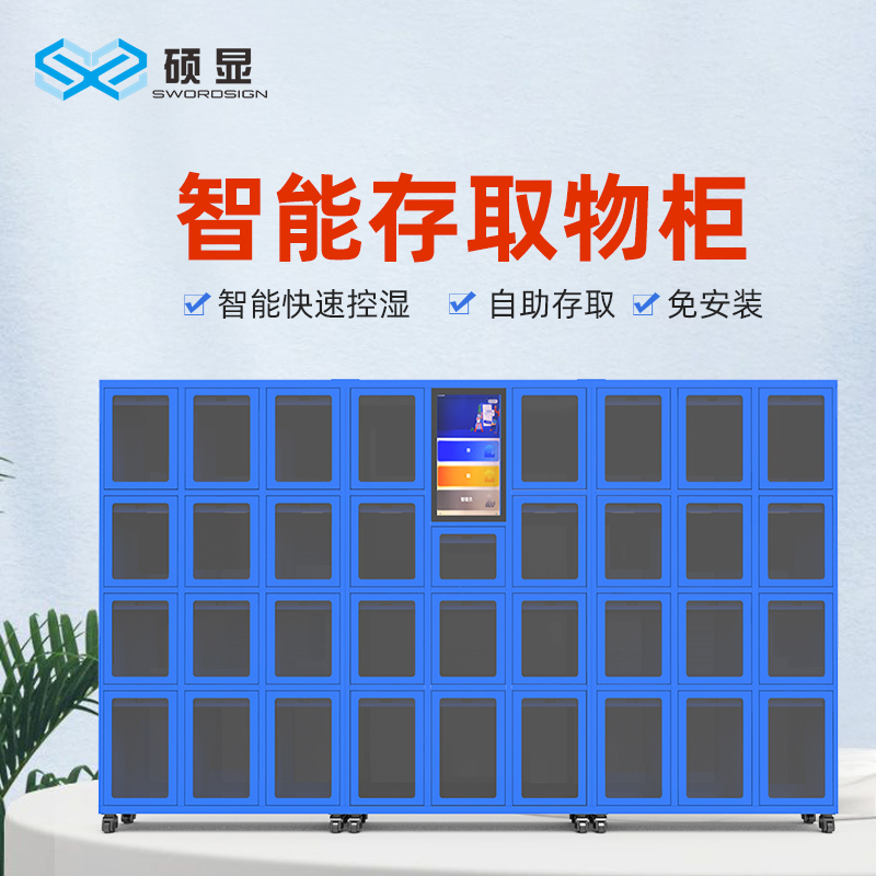 智能檔案柜存取保密文件柜廠家人臉識別自動盤點(diǎn)微信掃碼
