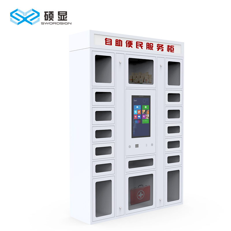 碩顯【自助便民儲存柜-社區(qū)便民服務柜】可定制LOGO品牌