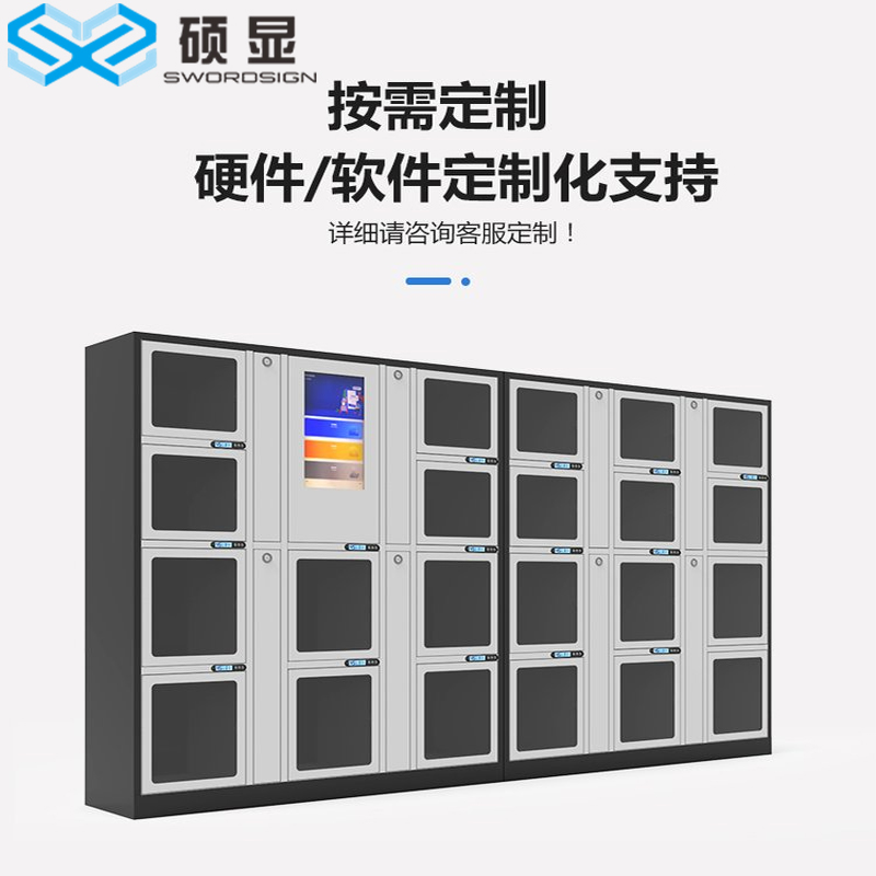 碩顯品牌定制智能物料柜自助指紋儲(chǔ)物柜商場(chǎng)\/學(xué)校\/學(xué)生存包柜