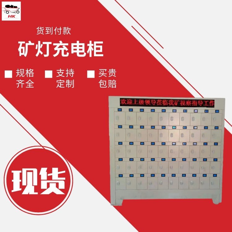 智能型考勤打卡便攜儀充電KZC80A智能礦燈充電柜多規(guī)格可定制