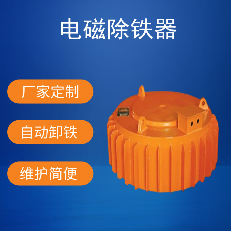 自冷式全密封電磁除鐵器吸力強防塵防雨RCDB-6.5電磁除鐵器