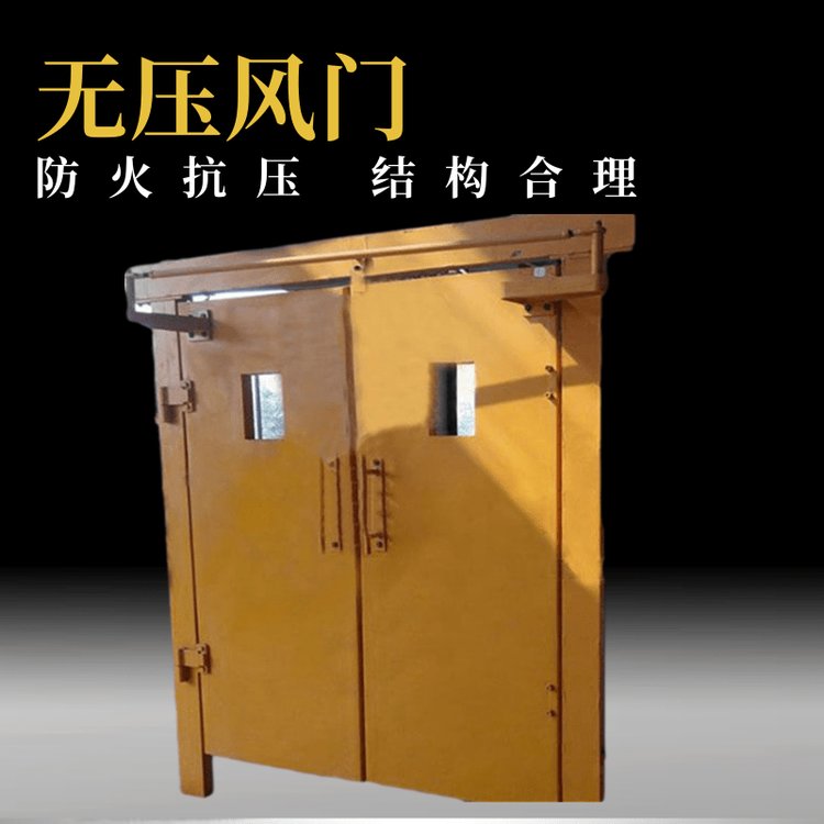 手動(dòng)氣動(dòng)MF1400×1800礦用無(wú)壓風(fēng)門氣缸自動(dòng)型可選