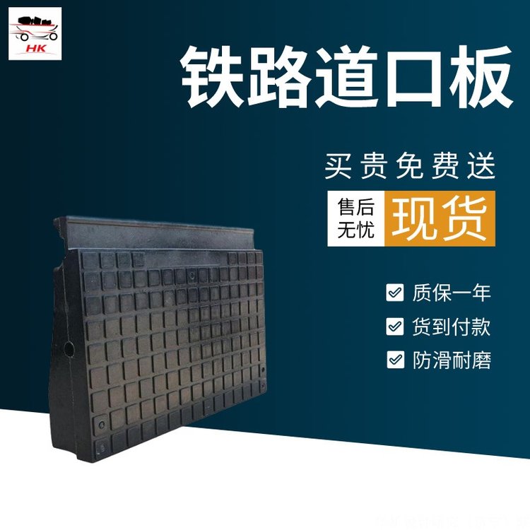 源頭供應P50型橡膠道口板防滑設計支持定制易安裝維護簡單規(guī)格多