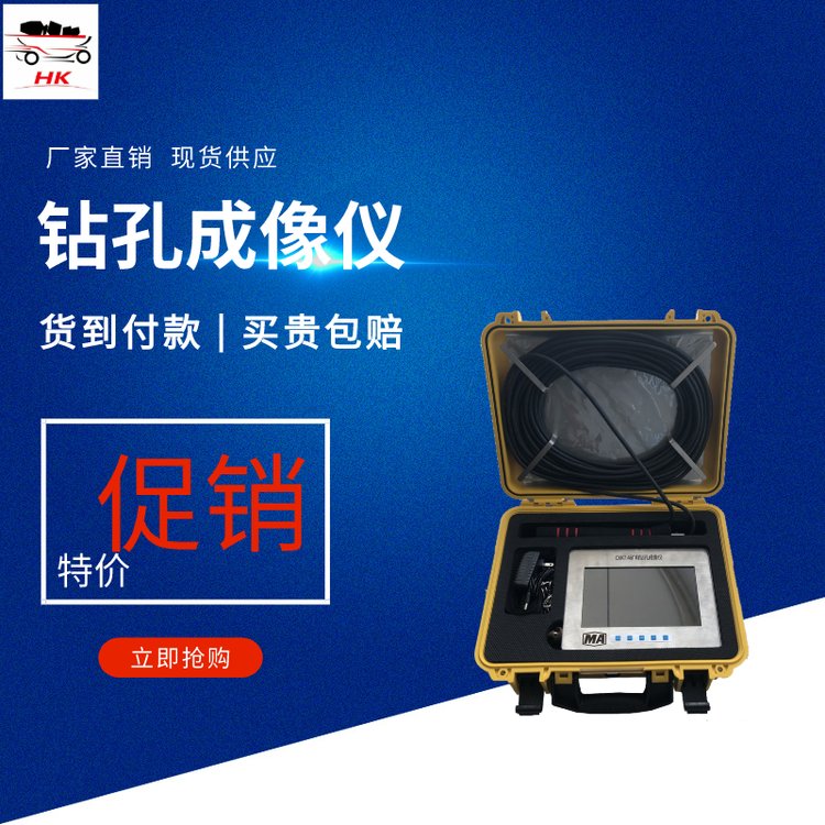 供應(yīng)鉆孔成像儀礦用鉆孔成像儀性能穩(wěn)定CXK12(A)鉆孔成像儀