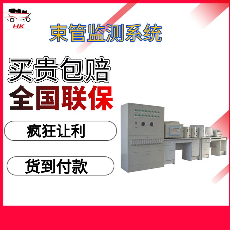華礦供應(yīng)束管監(jiān)測系統(tǒng)安全性高功能齊全JSG-8束管監(jiān)測系統(tǒng)