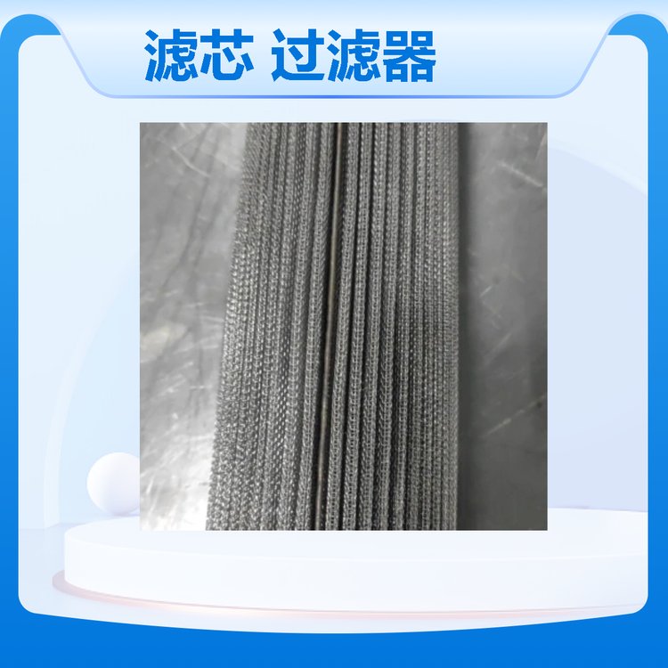 不銹鋼燒結濾芯化工廠電廠氧化鋁廢氣過濾器催化劑設備過濾