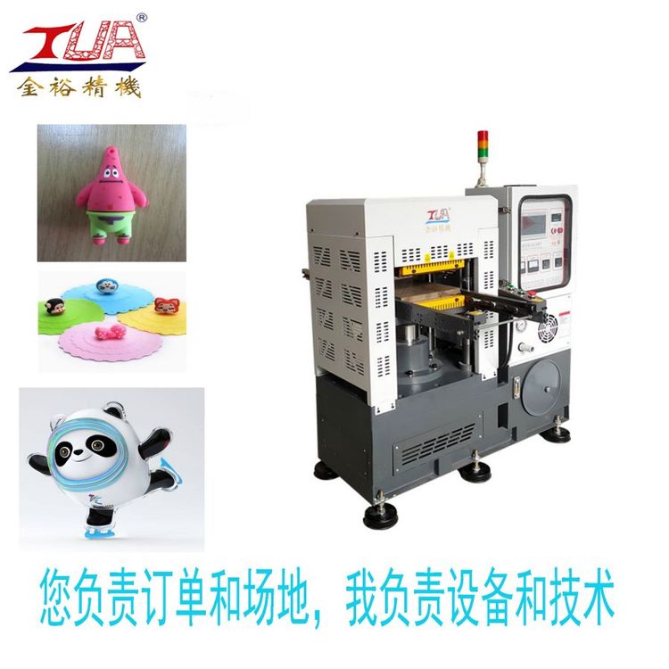 硅橡膠成型設備單頭油壓機硅膠熱壓成型機器