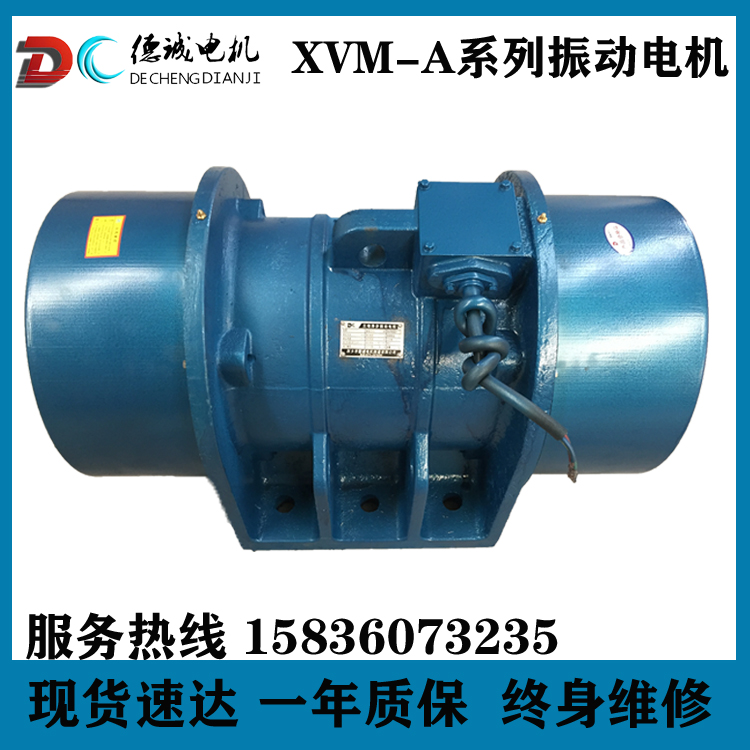 機械設(shè)備振動篩用XVM三相異步電動機臥式振動電機震動振打器