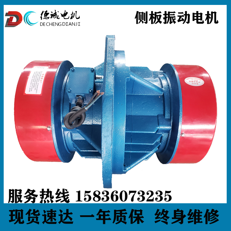 側(cè)板振動電機直線篩圓振篩用法蘭連接全銅芯連軸器WL振打電機