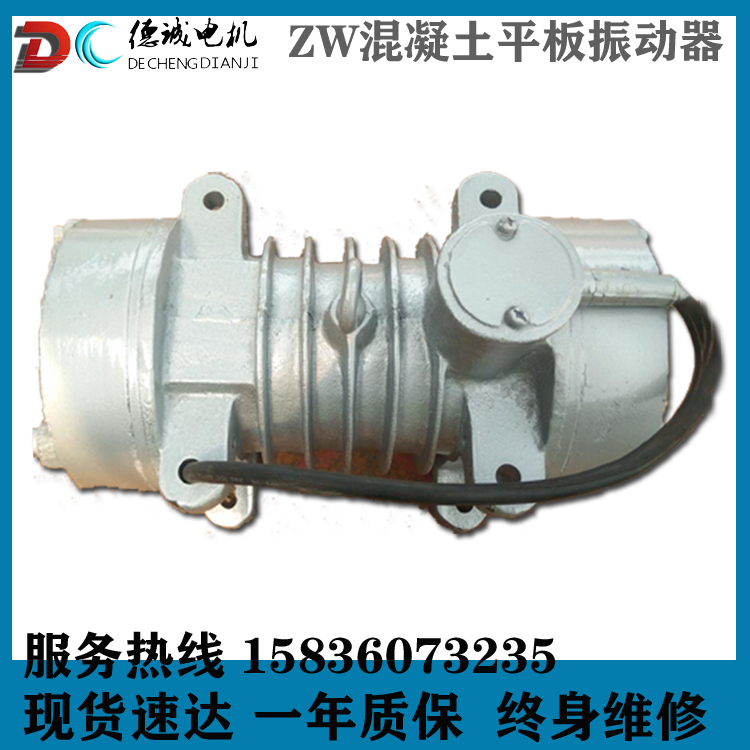 德誠工業(yè)通用混凝土攪拌振動(dòng)電機(jī)運(yùn)行平穩(wěn)高強(qiáng)機(jī)身耐磨耐腐蝕