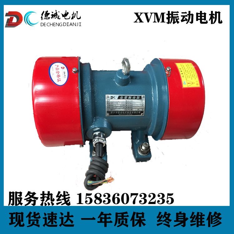 德誠多功能耐磨耐用全銅工業(yè)篩分用臥式振動電機XVM-A-30-6