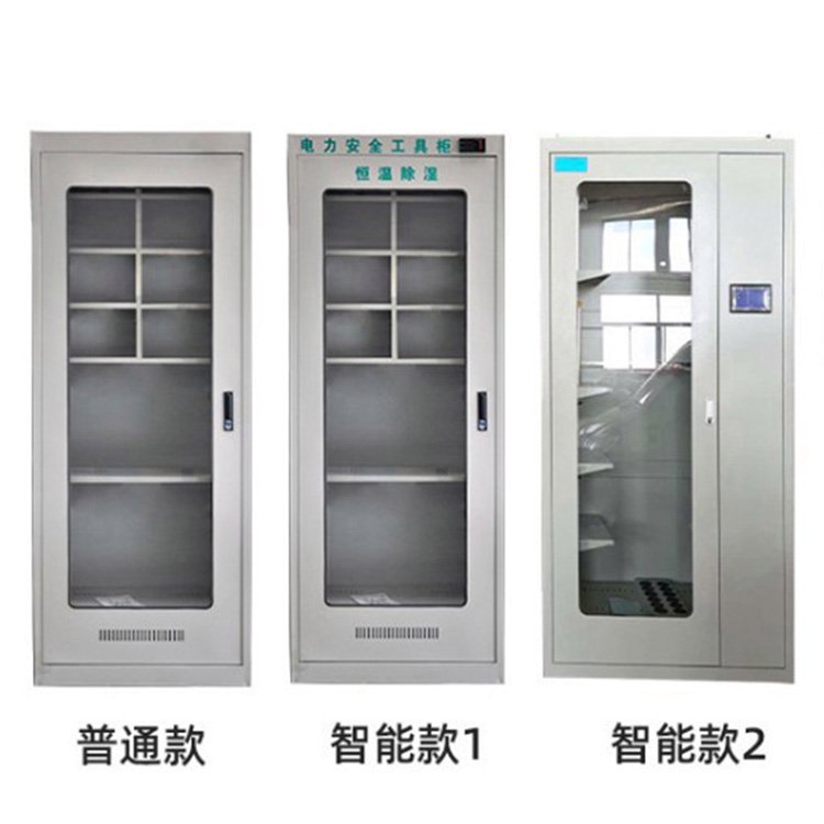 智能除濕安全工具柜防塵冷軋鋼板工具柜物品存放柜