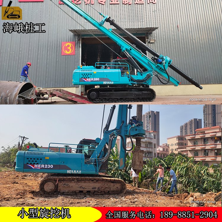 海峨旋挖鉆機(jī)HER230小型打樁機(jī)廠(chǎng)家