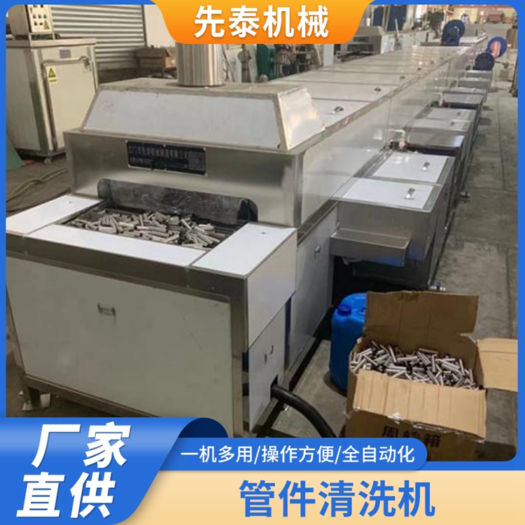 不銹鋼管件接頭清洗機(jī)通過式汽車鋼管超聲波除油清洗線