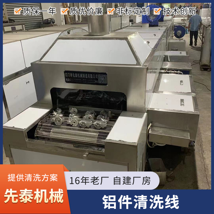 壓鑄鋁件超聲波清洗機新能源汽車零部件清洗線設備