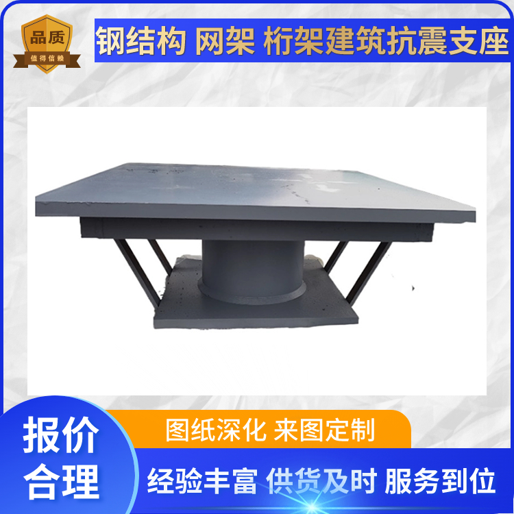 ZZ1球鉸支座網(wǎng)架雙向滑動球形鋼支座紅海定制加工