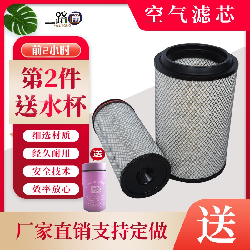 2841空濾適用解放j6工程車挖掘機(jī)空氣濾芯省油增強(qiáng)動力廠家可定制