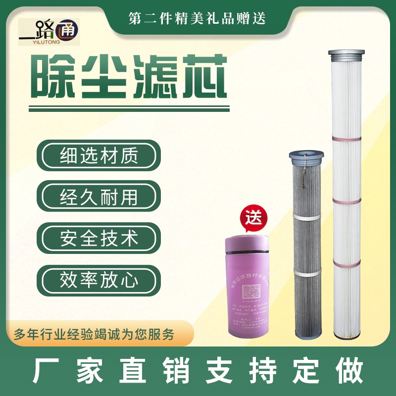 2米鋼廠升級(jí)改造脈沖濾筒覆膜除塵濾布代替布袋粉塵過(guò)濾祥芳