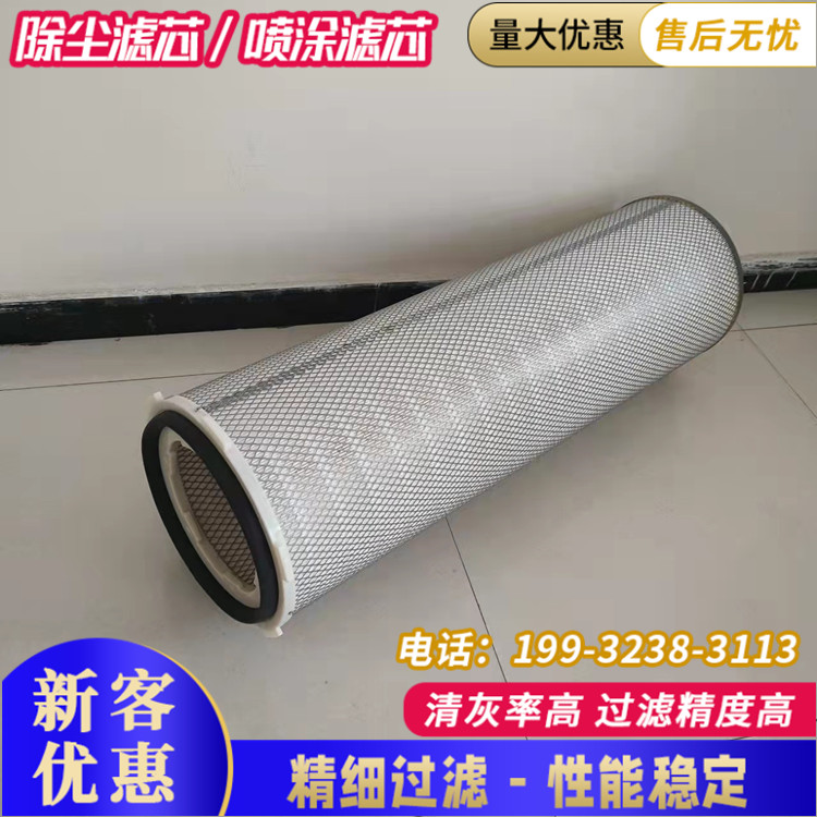 3290各種車間除塵濾筒廠家鼓風(fēng)機(jī)進(jìn)氣過濾器F9級線切割煙塵濾芯