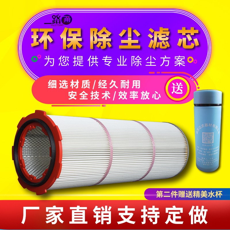 3290噴涂噴塑流水線粉末回收濾芯螺旋翼除塵濾筒祥芳覆膜浸膠濾布
