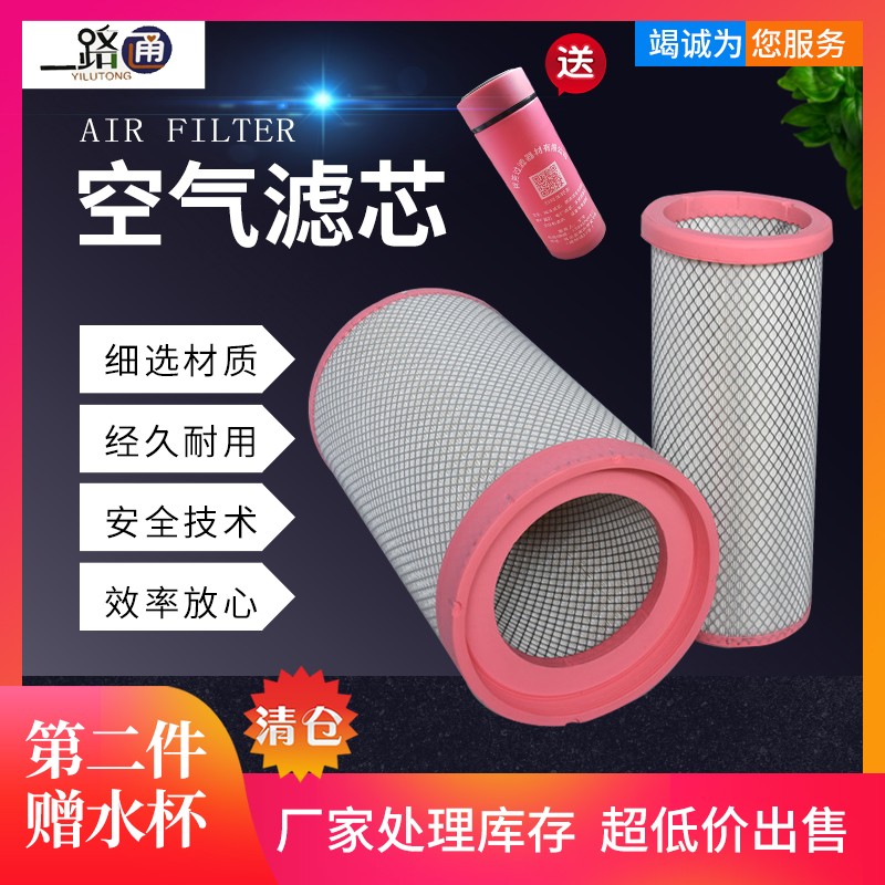 pu2540空氣濾芯國(guó)六空濾福田6米8大貨車濾清器廠家生產(chǎn)空氣過濾器