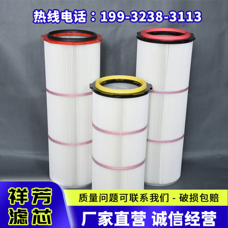工業(yè)除塵濾芯掃地車空氣過(guò)濾自潔式清掃車濾筒廠家3590過(guò)濾器祥芳