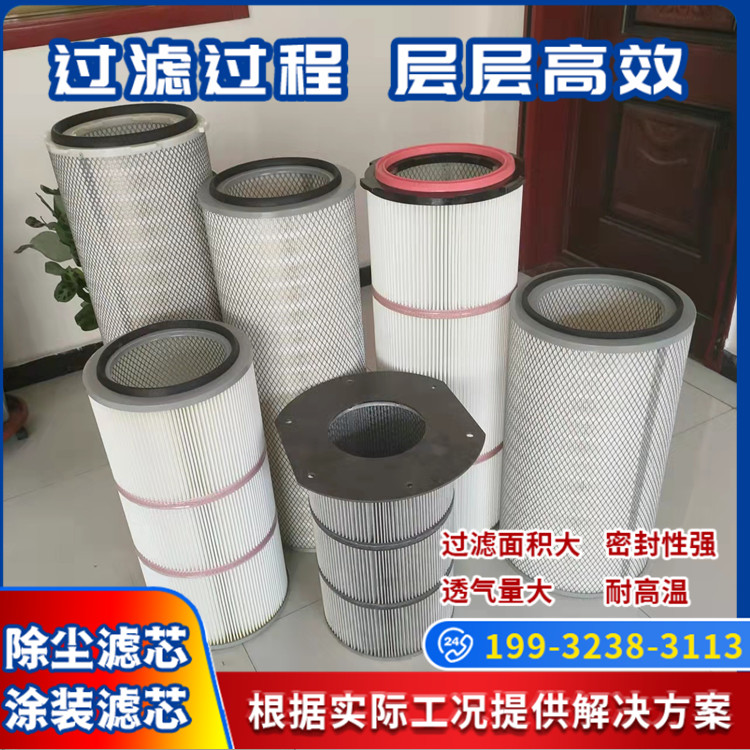 3566工業(yè)除塵濾芯F9納米掃地車空濾焊煙凈化器粉塵回收濾筒