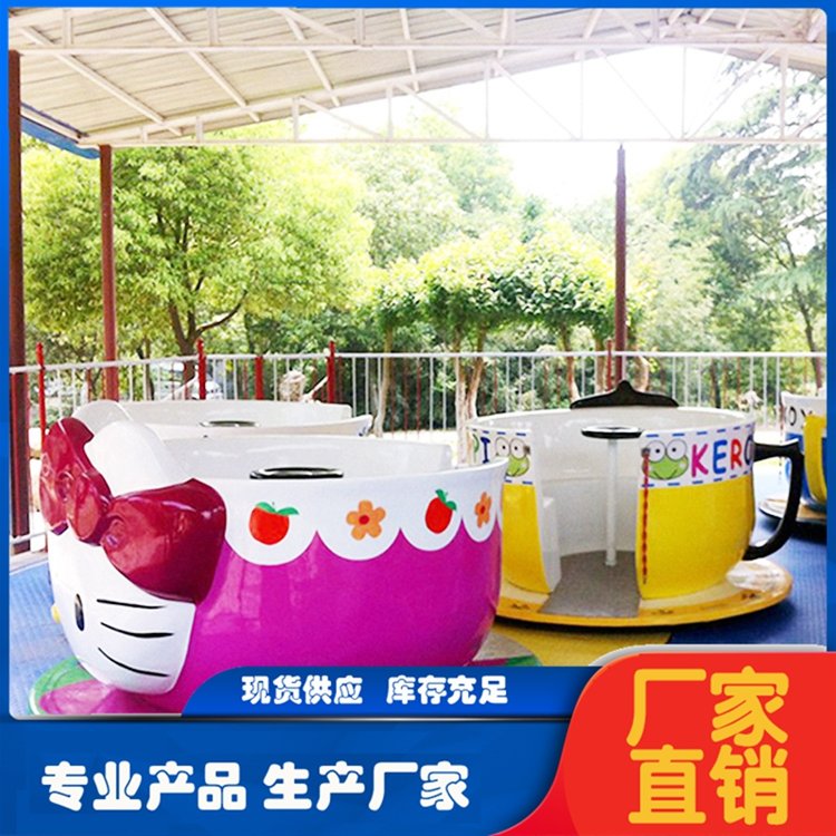 旋轉(zhuǎn)咖啡杯旋轉(zhuǎn)類游樂(lè)設(shè)備HelloKitty旋轉(zhuǎn)杯源頭廠家