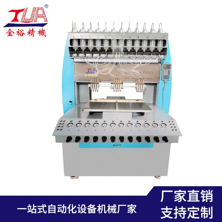 PVC自動滴塑機硅膠點膠機多色滴塑設(shè)備適用鑰匙扣商標等