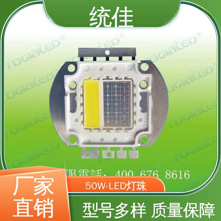 廠家供應(yīng)50W大功率四合一LED燈珠使用方便多種規(guī)格可定制